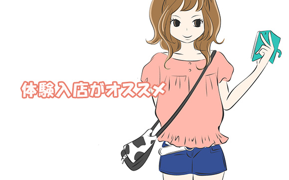 複数の悩みがあるならまずは体験のススメ