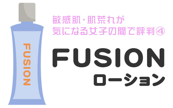 FUSION（フュージョン）
