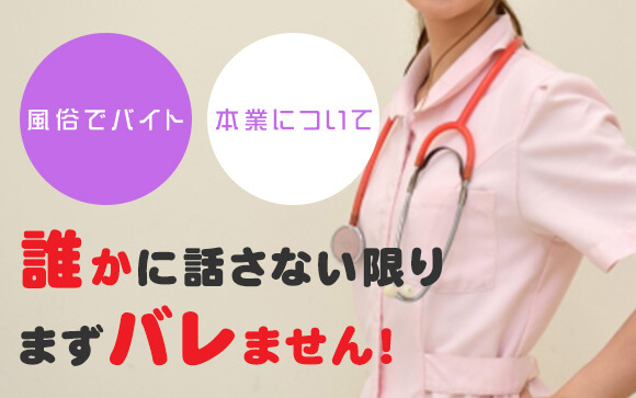 副業バレのリスクはかなり低い
