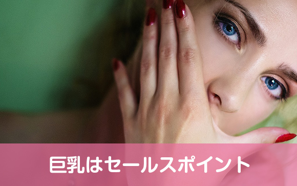 普通のお店でも稼げる