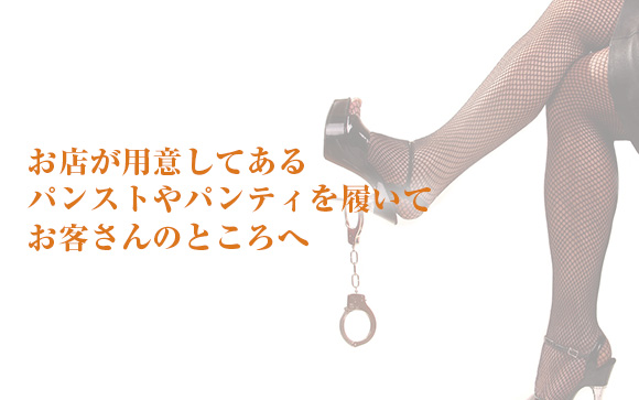 パンスト・パンティオプション