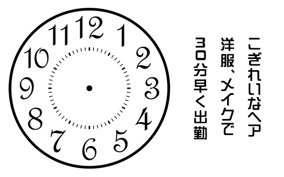 出勤