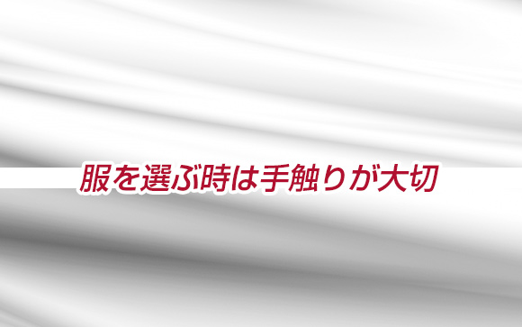触感