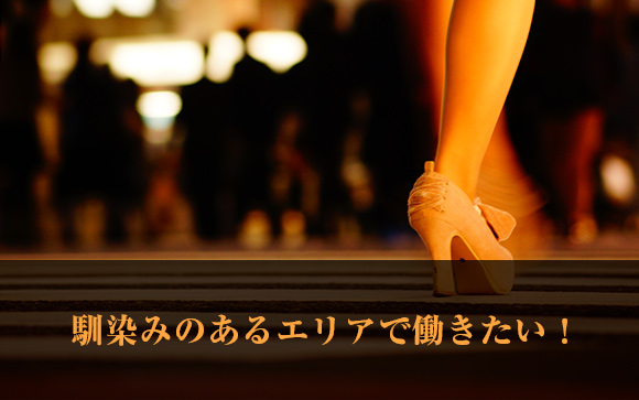 渋谷の風俗を選ぶ女の子が多い理由