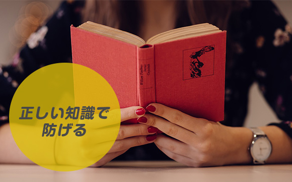 性病と本番は別問題