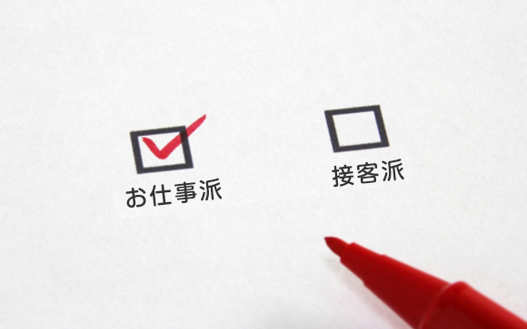 診断