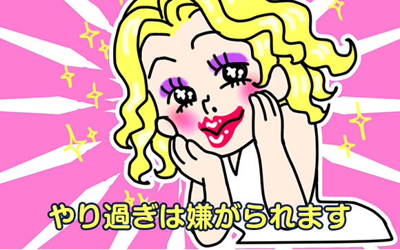 若さ≠若作り　魅力≠若さ