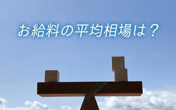 標準的な風俗嬢の稼ぎ【日給・月収相場】