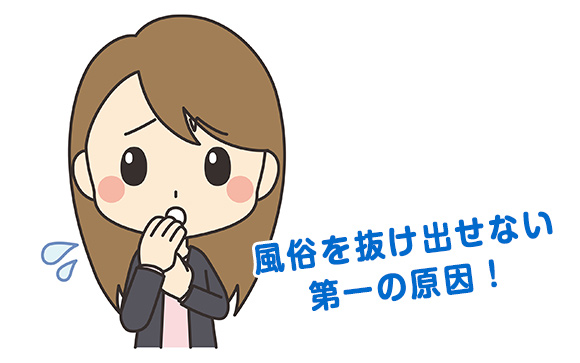 面接で落とされる
