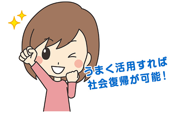 優良アダルトチャットで収入を得ながら次の仕事へ
