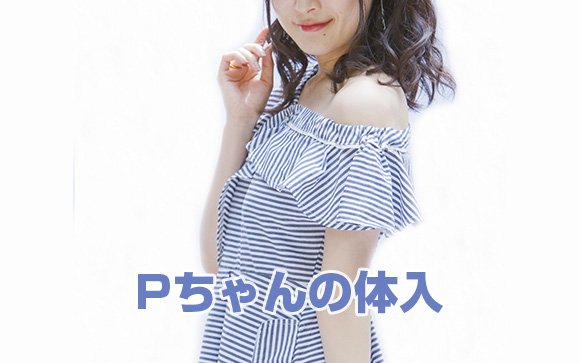 Pちゃんのセクキャバ体験入店レポート