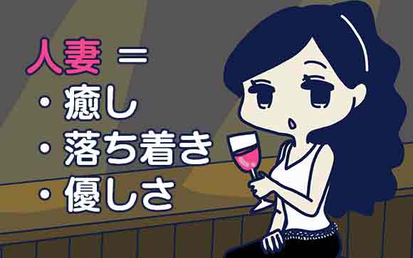 人妻デリヘルには若妻と熟女奥様がある
