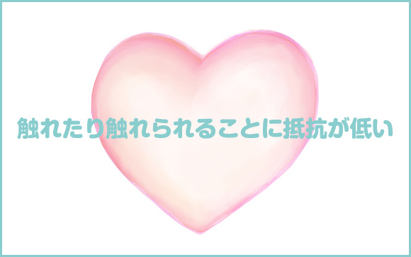 介護も風俗も体の触れ合い