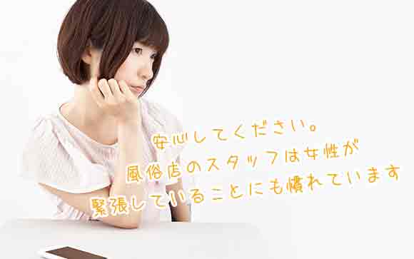 電話応募　そんなに緊張しなくて大丈夫！