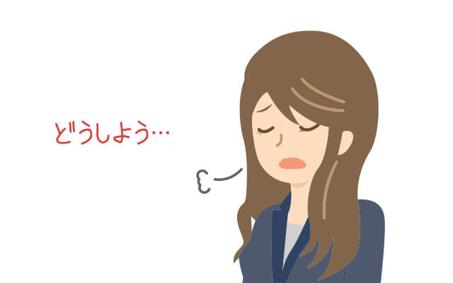 欠勤判断基準