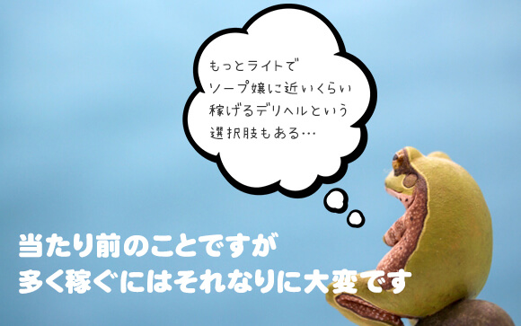お金が一番？そうでなければ他の選択肢も