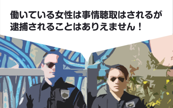 違法店が摘発されることはある