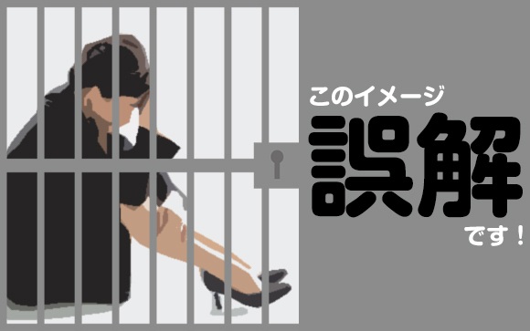 風俗で働いて逮捕されたらどうしよう？そんな心配は無用です