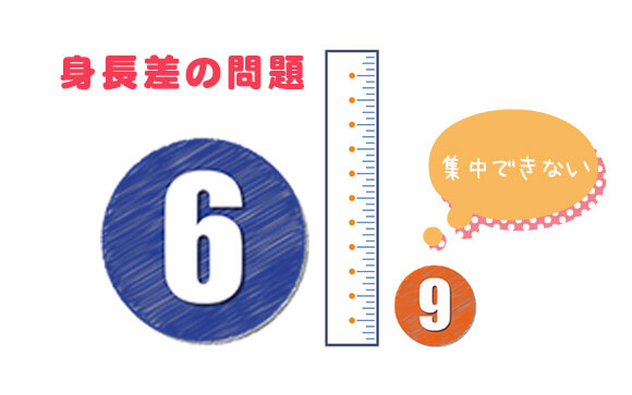 シックスナインの注意点