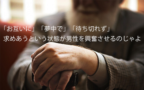男はなぜシックスナインが好きなのか