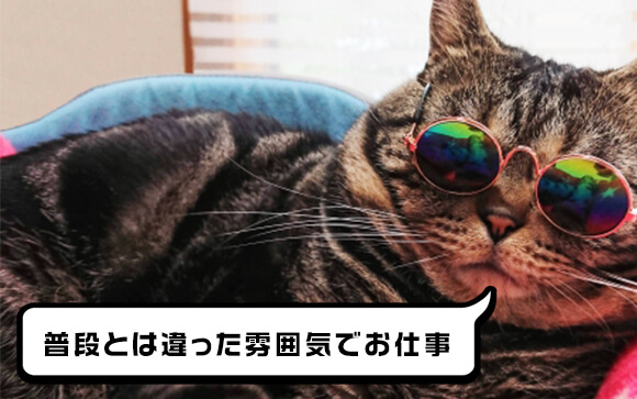 見た目は変えてしまえばいい