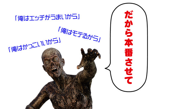 最悪な傲慢客