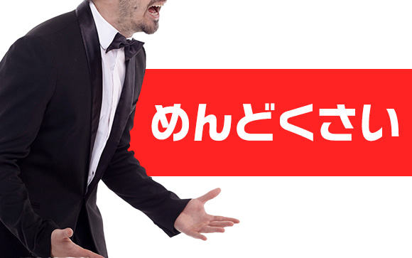 クンニしないお客の言い分