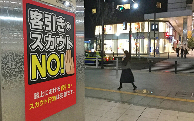 新宿で風俗初心者の女の子が注意しないといけないこと