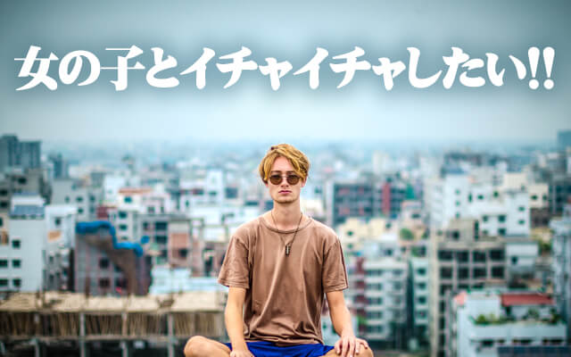男が風俗に行くのはH目的だけじゃない