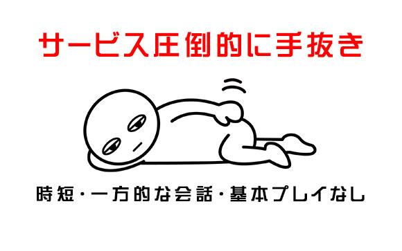 地雷風俗嬢とは？