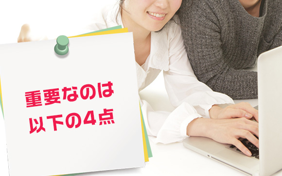 どんな条件の一般職がオススメ？