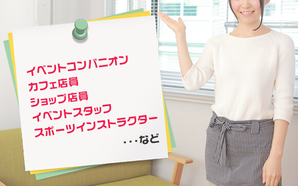 おすすめの仕事はこれ