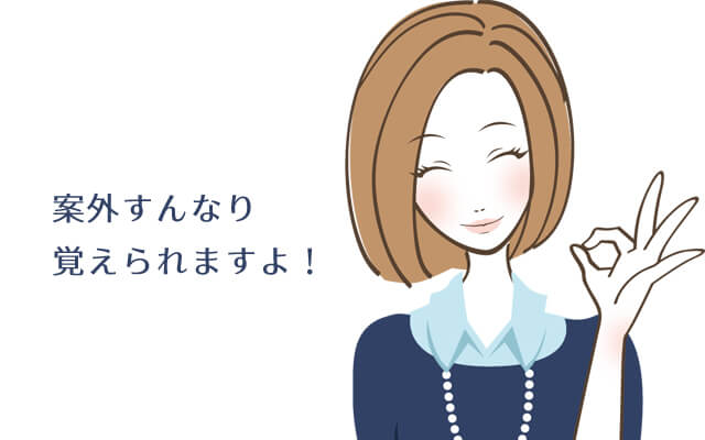 M性感のプレイ私にもできる？
