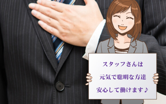 働きやすい環境が揃ってる