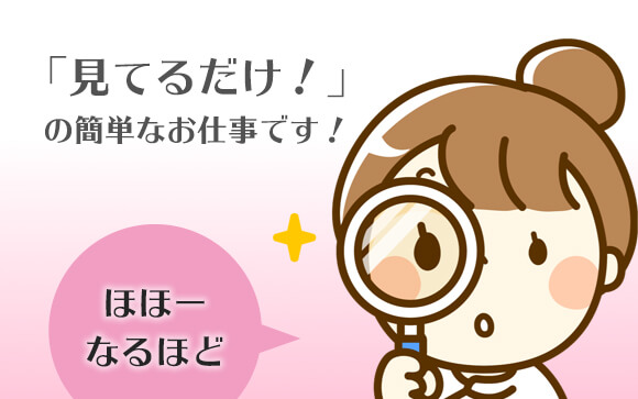 オナクラの仕事は誰でもできる！