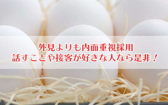 タレントの卵は普通の乙女なあなた！