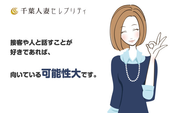 未経験・人妻熟女・出産経験者も大歓迎！