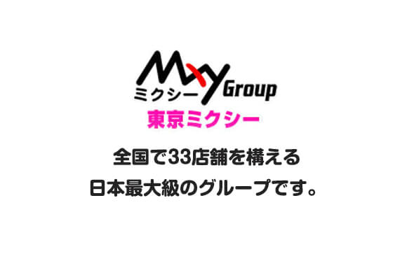 未経験者・初心者が安心・安全に働ける大手店舗型
