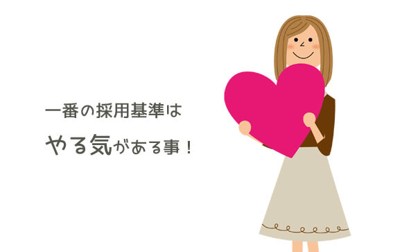 普通の女の子のままで高収入☆