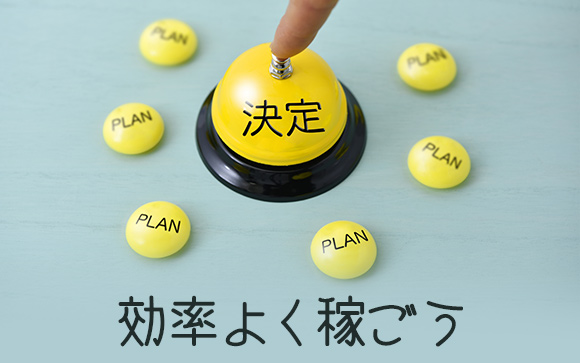 無理なく効率よく返済するなら風俗？