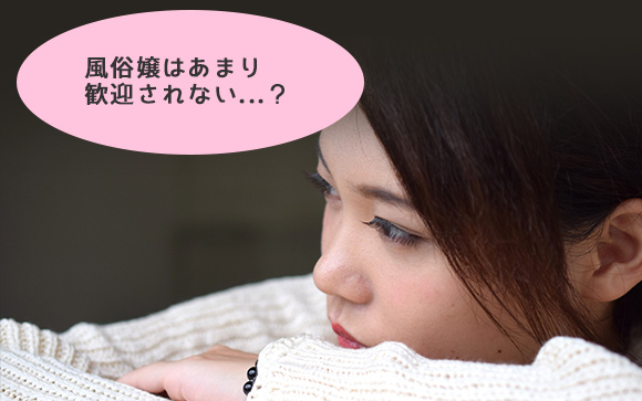 風俗嬢が賃貸物件を借りるには