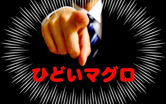 クレームで思い出したアノ記憶