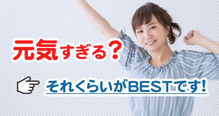 風俗嬢は元気すぎるくらいがちょうどいい