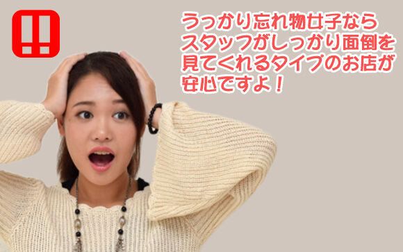 プレイに必要な道具を忘れた