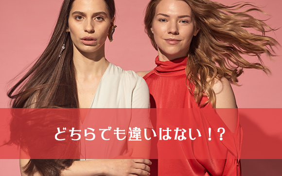 安全かどうかを気にしての相談が多いけれど…