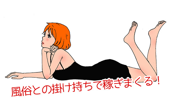 風俗で働くAV女優も多い