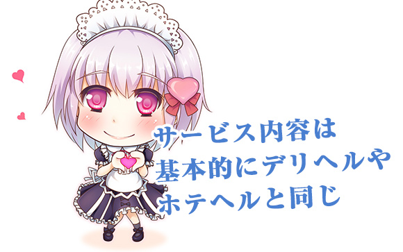 箱ヘルでのプレイの流れ