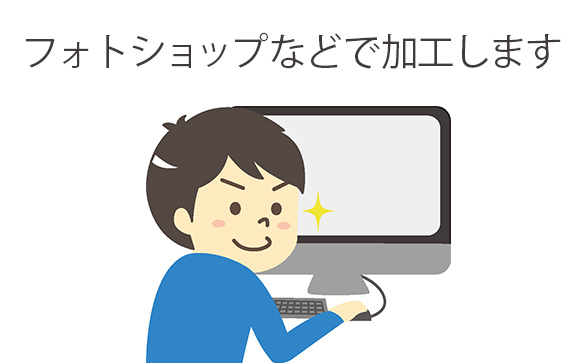写真加工で身バレ防止