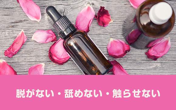 風俗エステって？