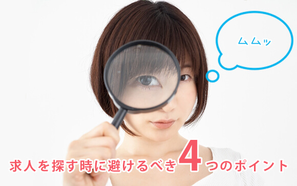 お店選びはかなり重要